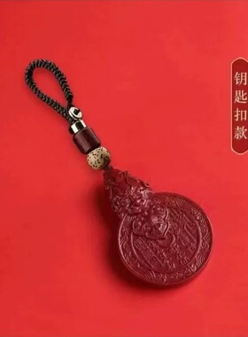 朱砂紫金砂貔貅山鬼花钱吊坠帝王砂项链本命年钥匙扣八卦挂件批发