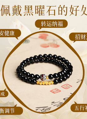 普陀山天然黑曜石手串女静心莲莲多圈水晶转珠手叠戴小米珠金曜石