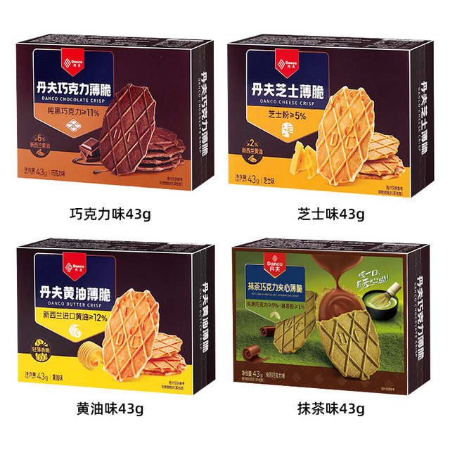 Butter cheese matcha flavored boxed chocolate chips