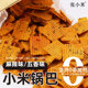 Fat Donglai Zhang Millet Rice Crispy Rice Crispy Rice Crispy Rice Crispy Rice Crispy Rice Crispy Rice Crisps 500g