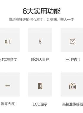 香山电子秤厨房秤台秤克称高精度克重秤家用食物称菜秤茶叶烘培蛋