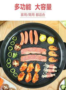 将腾将腾电煎锅平底锅多功能电热锅韩式烤肉不粘锅家用烙饼机电烤
