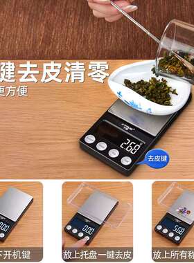 千确高精度小型黄金电子秤克称专用0.01珠宝秤精准便携式称克重数