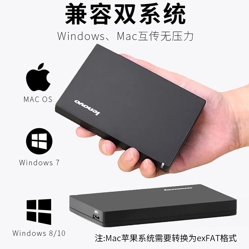 正品联想移动硬盘F308大容量4TB外置外接轻薄USB3.0高速1T闪存盘