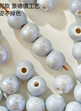 10mm陶瓷珠子珍珠釉亮光散珠