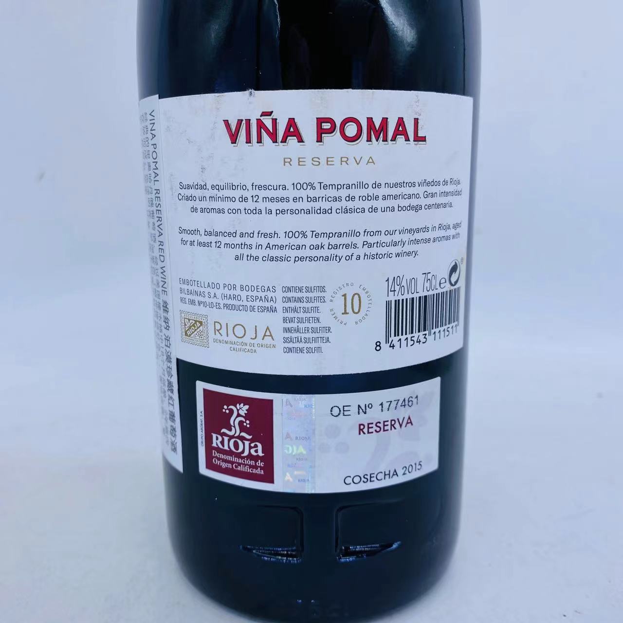 麦德龙西班牙进口红酒维纳泊漠(VINA POMAL)珍藏干红葡萄酒 750ML - 图2