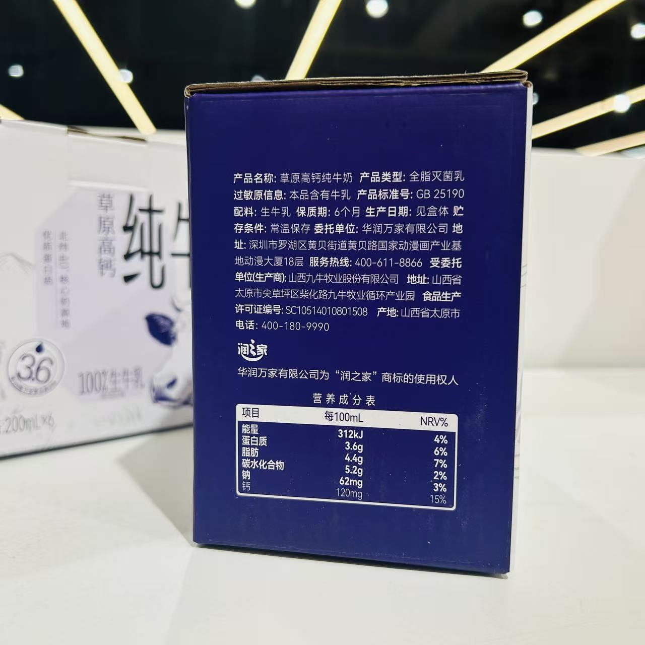 润之家北纬40°原生高钙纯牛奶200mlX12瓶 PURE MILK