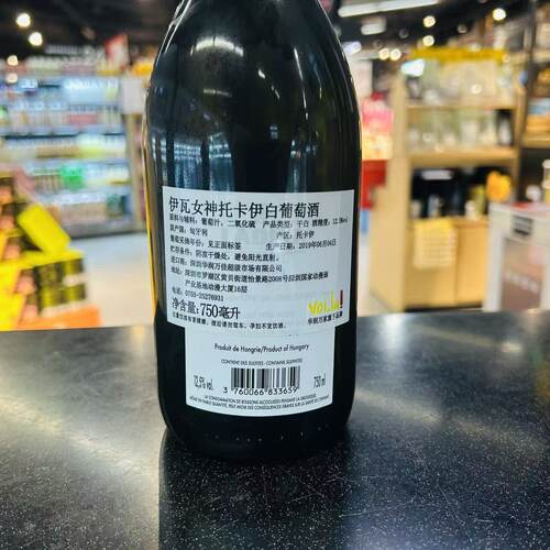 匈牙利原装进口LADIVA伊瓦女神托卡伊白葡萄酒750mlX1 - 图2
