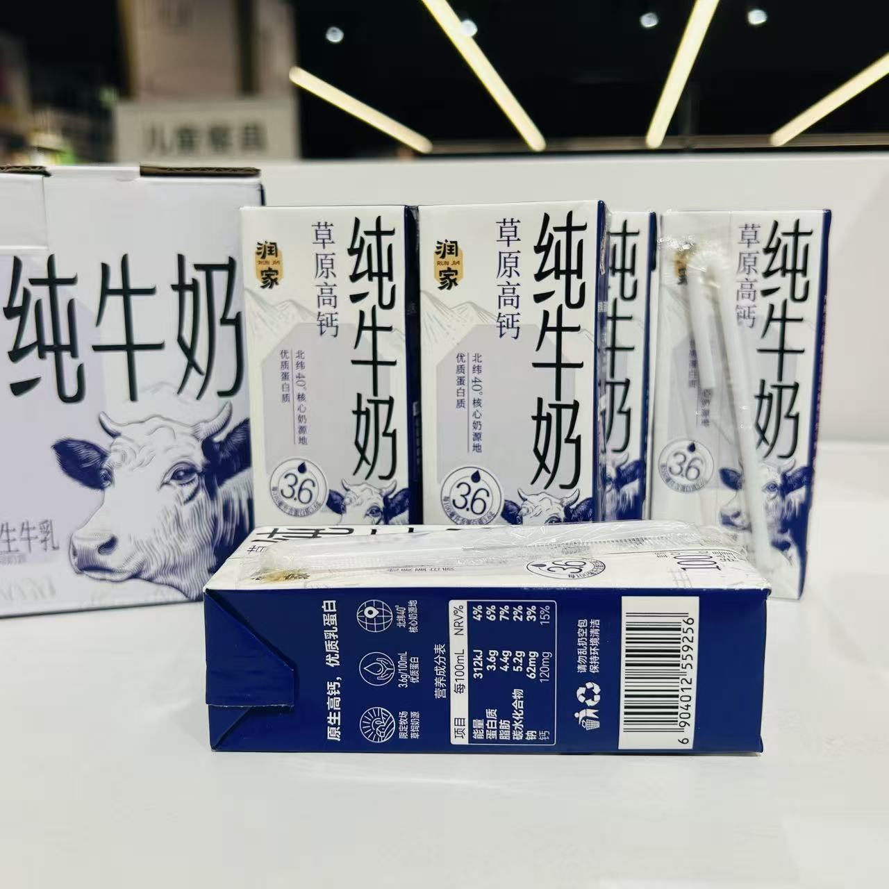 润之家北纬40°原生高钙纯牛奶200mlX12瓶 PURE MILK