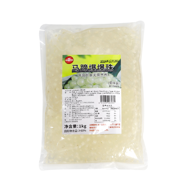 黑海盗草莓爆爆珠2.6斤芒果爆爆蛋株果爆粿奶茶店配料替椰果珍珠