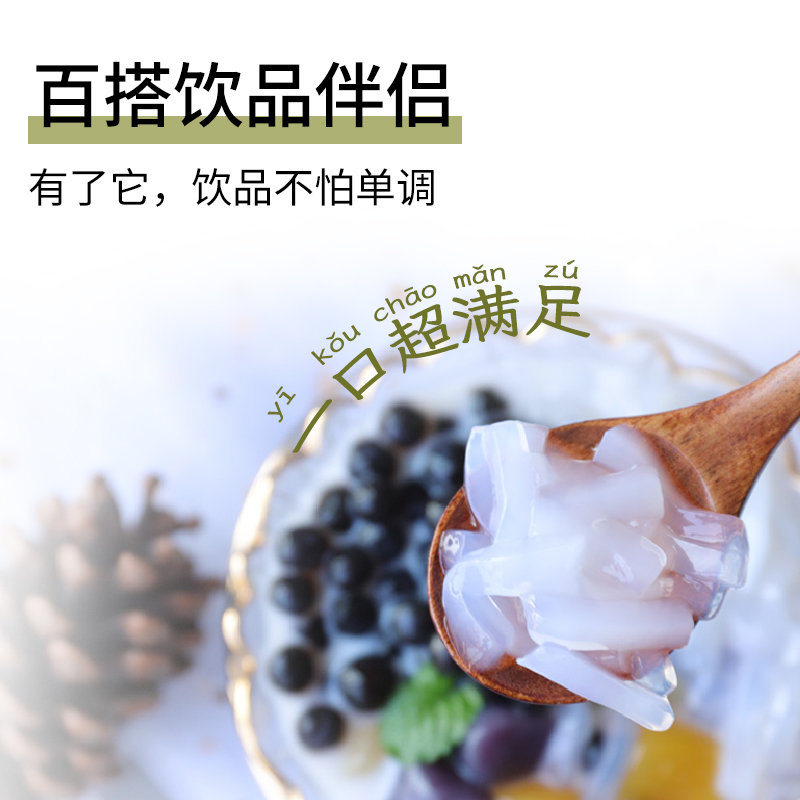 黑海盗原味椰果粒珍珠奶茶原料椰果肉水晶果零食甜品果冻小袋装 - 图2