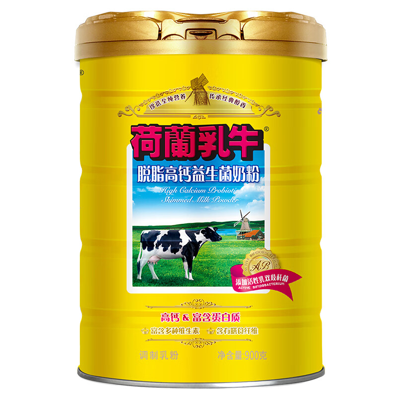 荷兰乳牛 进口奶源脱脂高钙益生菌900gx2罐 脱脂不含蔗糖送礼佳品