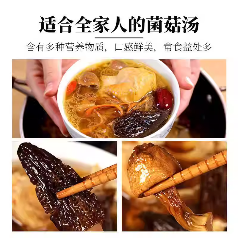 安徽大别山金寨七彩菌菇汤包干货煲汤食材,淘宝优惠券,粉丝福利购,淘宝优惠卷