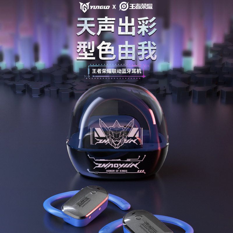 王者荣耀耳机王者荣耀机神系列智能降噪挂耳式无线蓝牙耳机超长续航游戏耳麦