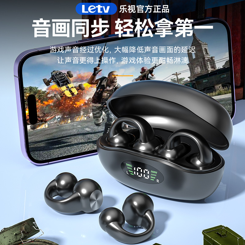 乐视Letv无线蓝牙耳机J03超长续航降噪耳夹式不入耳骨传导耳麦 - 图0