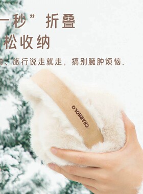 德国品质秋冬毛绒折叠保暖耳罩
