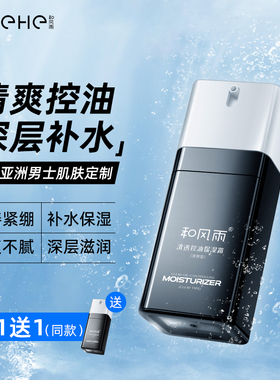 不油腻男士专用面霜保湿滋润TOP