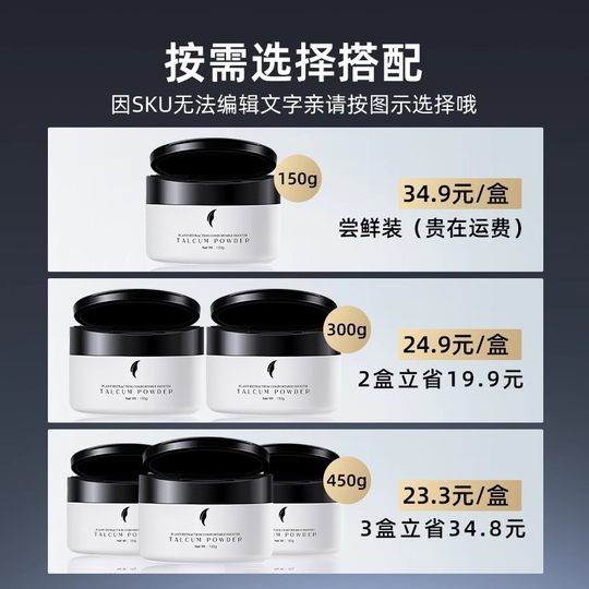 The light of domestic products! Best-selling talcum powder for men