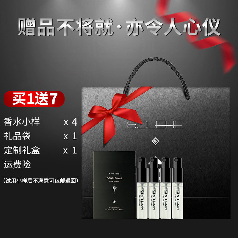  和风雨乔轩香水