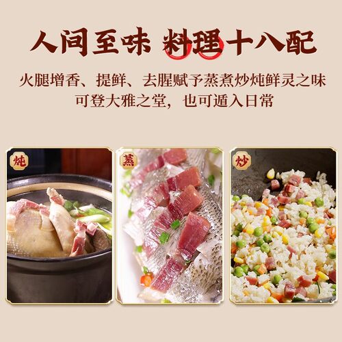 正宗金华火腿官方旗舰店400g去骨中方火腿切片块浙江特产端午送礼 - 图2