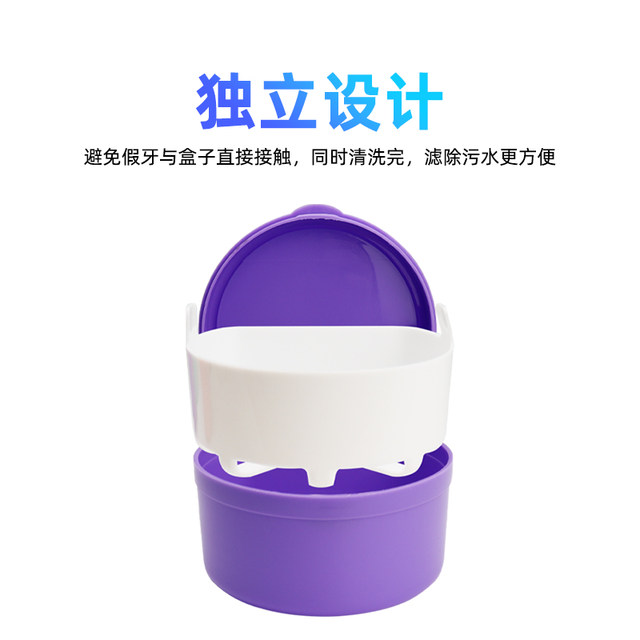 Dental retention tooth storage box for elderly denture storage box