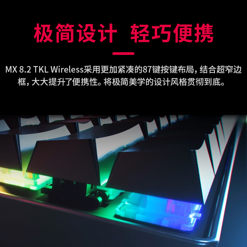 CHERRY樱桃MX8.2无线TKL机械键盘黑轴青轴茶轴红轴XAGA曜石彩光-图3