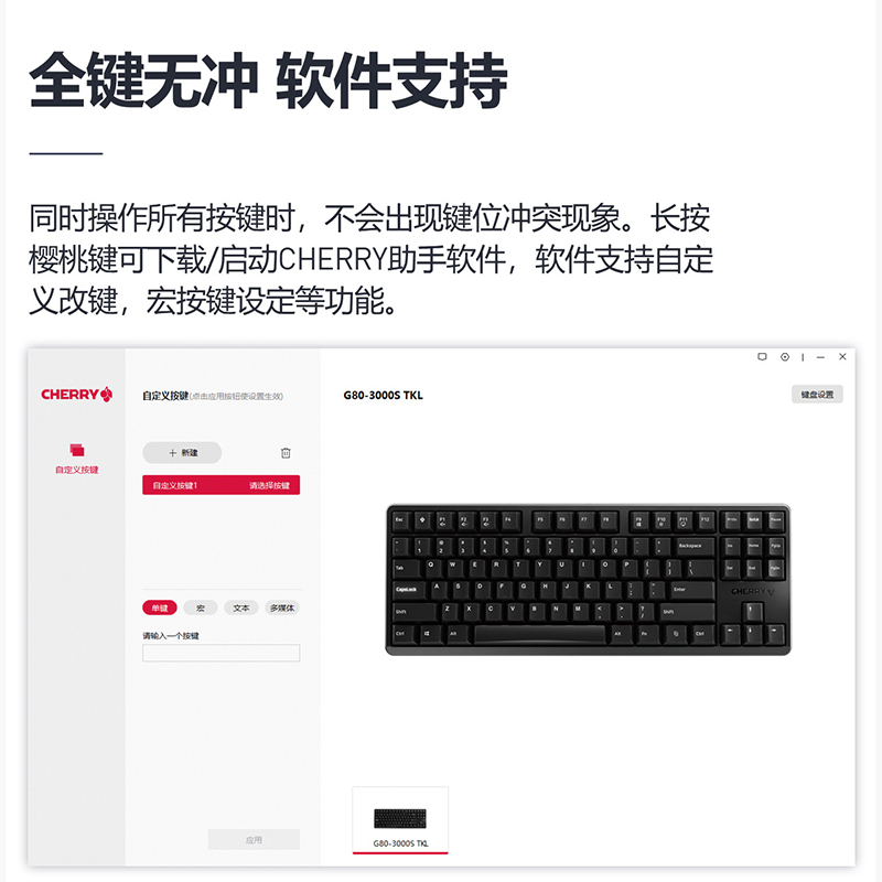 CHERRY樱桃G80机械键盘3000S游戏TKL办公87键RGB背光电竞茶轴红轴-图3