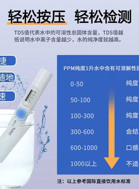新款tds水质检测笔wurbunt水质检测仪测试笔家用饮用水自来水质TD