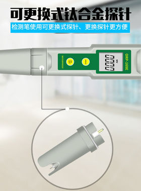 家用水质检测笔TDS/EC/PH自来水质检测仪器矿物质水质测试笔ORP负
