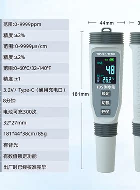 2022新款多功能水质检测笔家用家贝TDS饮用水净水器高精度测水仪