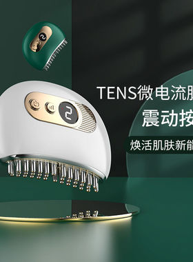 电动经络刷梳家用刮痧仪器淋巴按摩疏通仪头部腿肚子脖子全身绿色