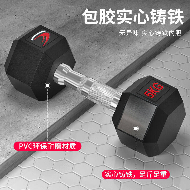Chengyue rubber-coated dumbbells for men and women hexagonal fixed home commercial fitness training room Yaling professional equipment covered with steel