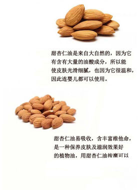 甜杏仁油基础油1000ml面部全身开背推拿保湿刮痧按摩护肤稀释大桶
