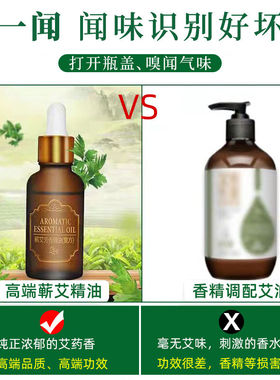 【好物推荐】皮诺咔艾草精油100ml全身脸部按摩纯肩颈腰通经络艾