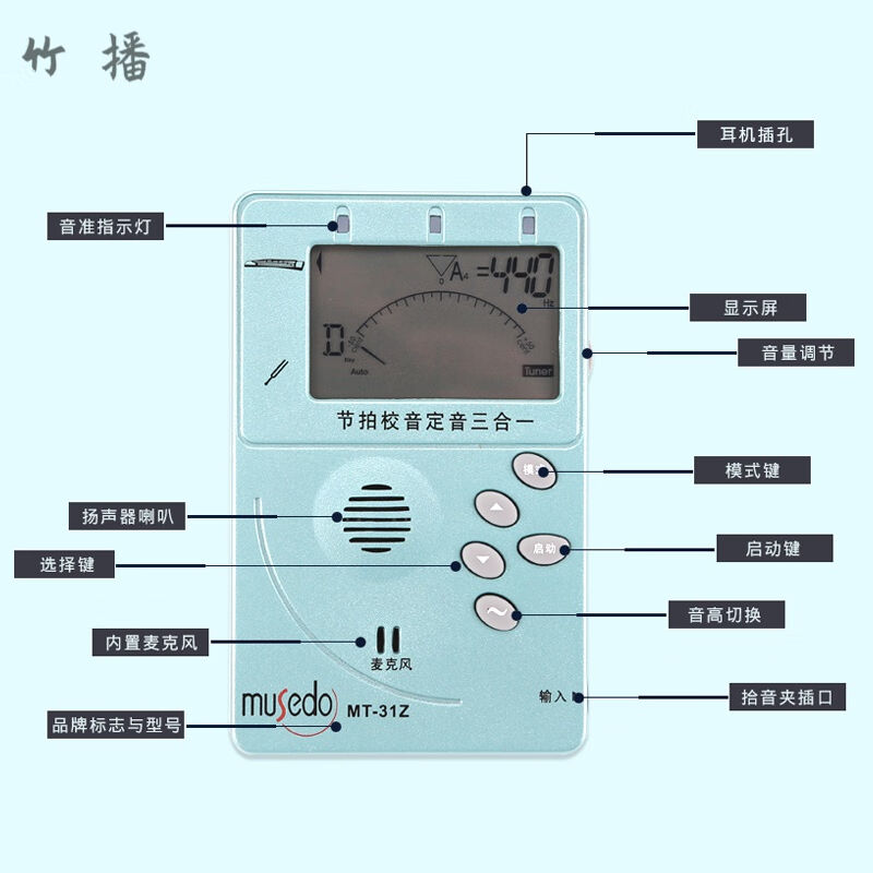 古筝调音器敦煌节拍器三合一敦煌古筝电子校音器通用MT-31Z古筝调-图1