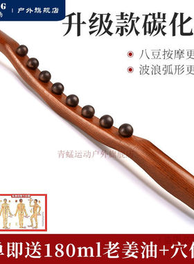 JD优选榉木锻炼棒擀筋棒刮痧棒八珠榉木擀筋棒按摩、全身通用、经