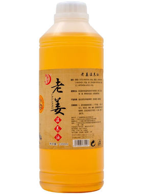 约肤老姜油老姜热油刮痧按摩油腰腿关节风寒痛散寒全身推拿热精油