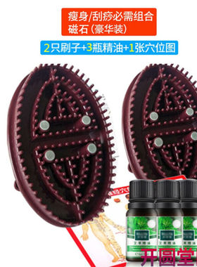 经络刷刷美容院五行经络刷按摩刷瘦小腿筋络刷肚子的刷子KYT磁石