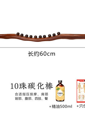 八珠榉木擀筋棒赶经按摩棒碳化刮痧棍8珠十珠圆点赶筋拔筋棒家用