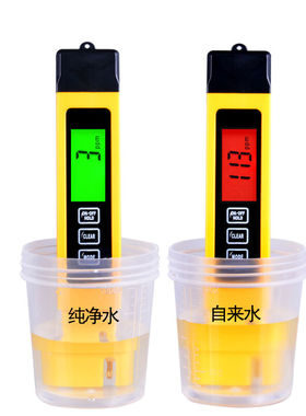 欧美星水质检测笔3键TDS笔多功能水质测试笔电导率测试笔矿物质自