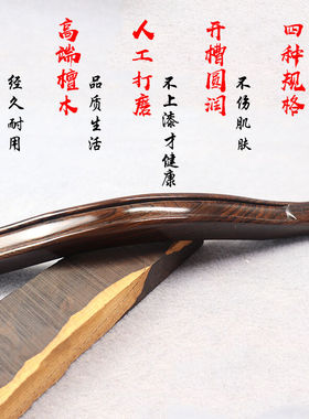 御浩堂擀筋棒美容院经络疏通全身通用赶腿刮痧家用乌木擀筋养生棍