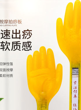 拍痧板手掌拍打硅胶经络拍打器通经活络家用全身小手扣沙拍按摩锤