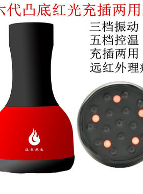 扶阳罐砭石温灸仪电热刮痧推背仪器磁疗扶通家用红外阳罐凸底二代