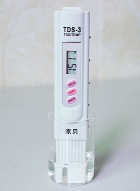 可狄（kedi）试水质量笔家贝TDS水质检测笔高精度饮用水测水质笔