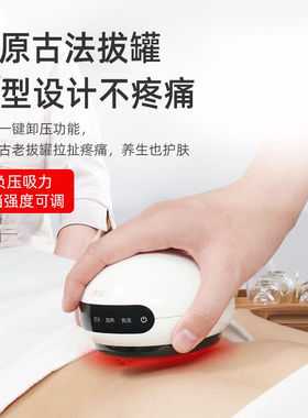 宾多康电动刮痧器拔罐器负压经络刷按摩仪器吸痧仪经络疏通拔火罐
