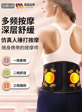 立姿石墨烯电加热护腰保暖腰带发热敷理疗充电腰疼按摩器热敷按摩