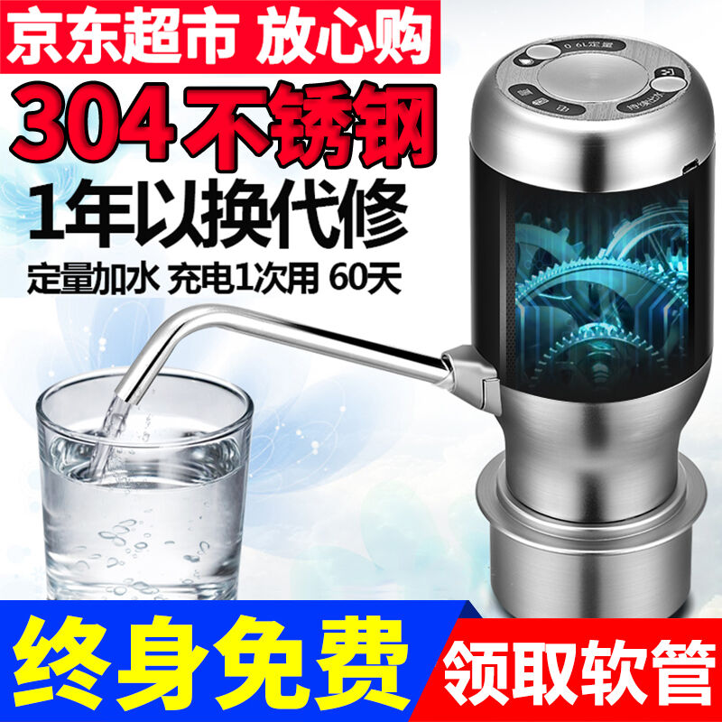 全【国八仓配送】家用电动桶装水抽水器充电式桌面自动上水器纯净 - 图0