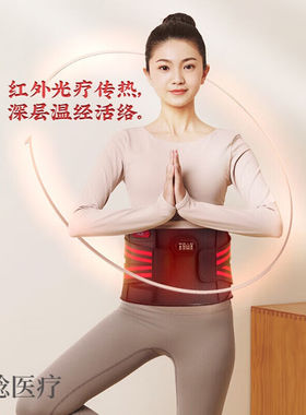 电加热护腰带大姨妈热敷充电暖宫防寒腰部保暖发热暖肚子女【经典