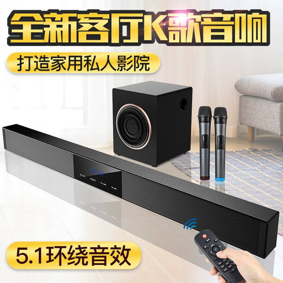 雷登（OHAYO）家庭ktv音响套装回音壁音响5.1电视机客厅家用K歌套