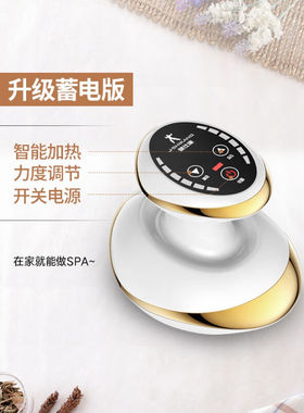 【保价30天】刮痧仪器家用电动经络刷全身按摩通用淋巴【蓄电红】